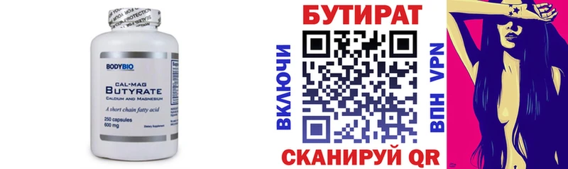 БУТИРАТ оксана Торопец