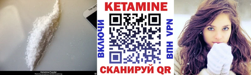 Кетамин VHQ  Торопец 